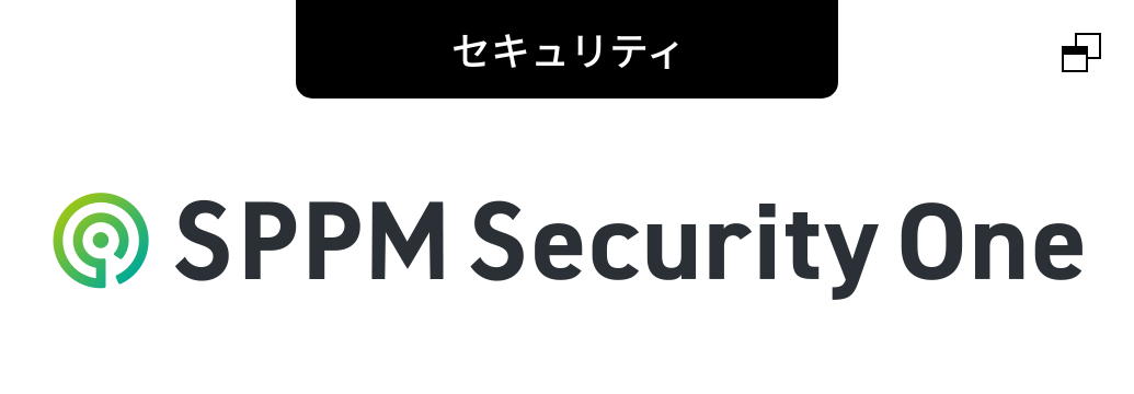 SPPM Security One